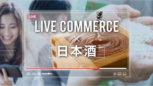 DIGITAL SAKE COMPANY株式会社の株式投資型クラウドファンディング情報