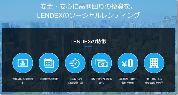 lendex_face